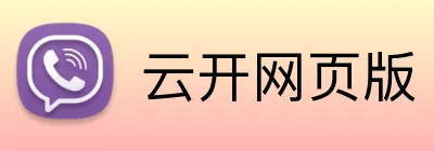 云开网页版 Logo